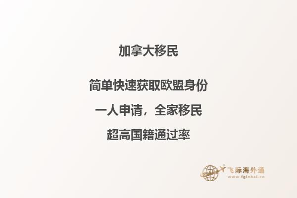 必讀！2020年加拿大移民政策有哪些新趨勢？