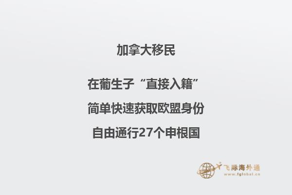 移民加拿大好在哪？別再說(shuō)歧視華人了！