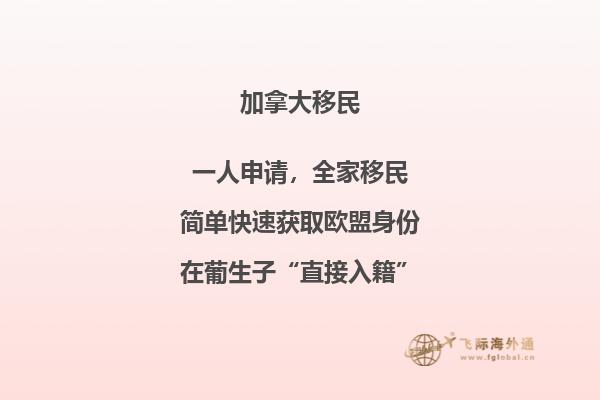 華人移民加拿大生活是怎么樣的？真實(shí)感受！