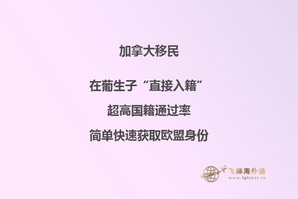 留學為什么選擇加拿大，六大優(yōu)點告訴你！