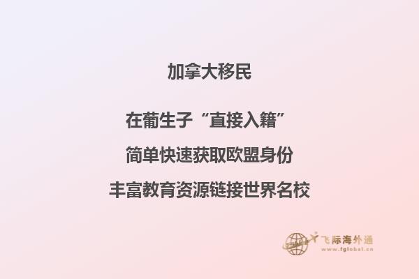 加拿大留學(xué)福利有哪些？沒想到有這些利好！