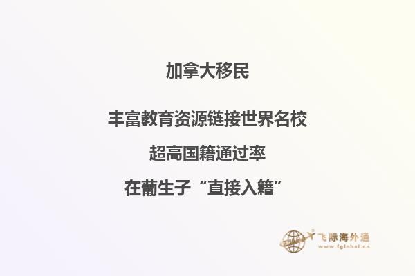 移民加拿大溫哥華生活好嗎？加拿大溫哥華房價多少錢一平