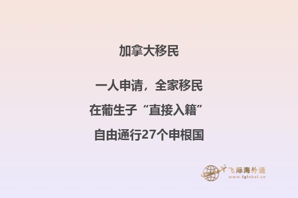 BC省科技移民項目移民難嗎？