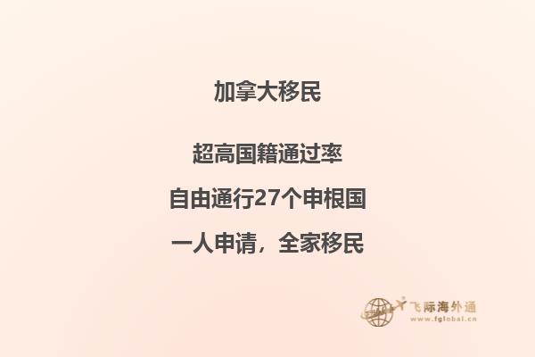 加拿大自雇移民容易通過(guò)嗎？如何評(píng)估自己是否適合呢？