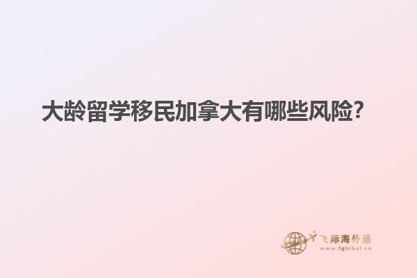 移民局背調(diào)電話注意事項，應(yīng)對移民局背景調(diào)查方法