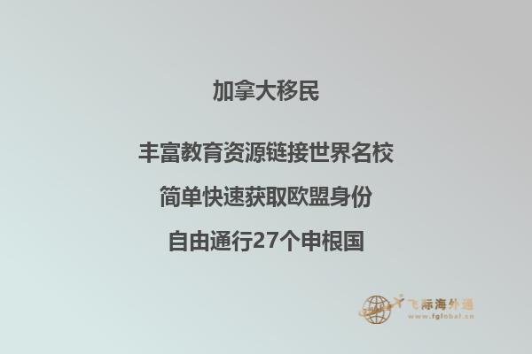 什么是加拿大PR卡？什么是楓葉卡？2.jpg