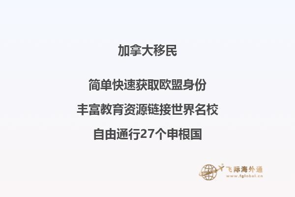 現(xiàn)在移民加拿大哪個(gè)省比較容易？2.jpg