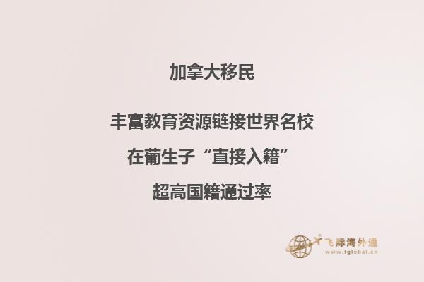 ?  加拿大SUV移民要求有哪些？這些優(yōu)勢你知道嗎？2.jpg