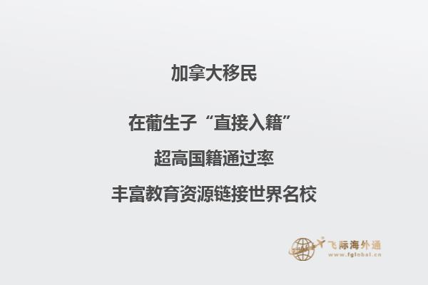 移民加拿大中國(guó)人多嗎？都移民到哪個(gè)省份？2.jpg