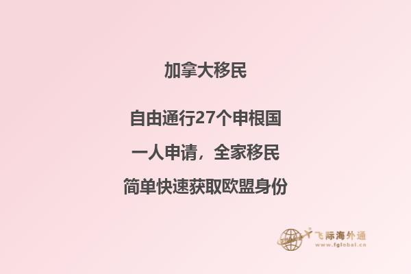 移民加拿大和澳洲哪個(gè)好？移民政策區(qū)別！1.jpg