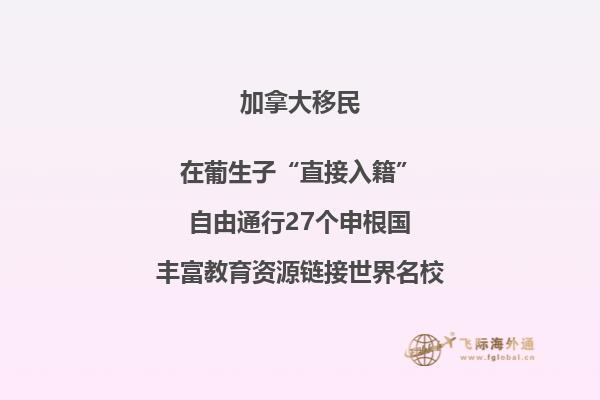 移民加拿大老人和小孩都有什么福利？2.jpg