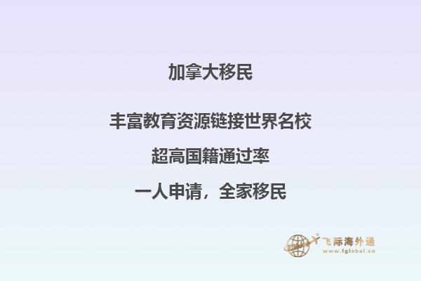 移民加拿大哪個省人多，最新數(shù)據(jù)是安省多！2.jpg