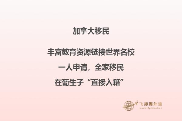 移民加拿大魁省怎么樣？了解下移民魁省后的生活！2.jpg