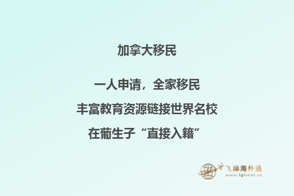 加拿大父母團(tuán)聚移民最新消息有什么巧門(mén)