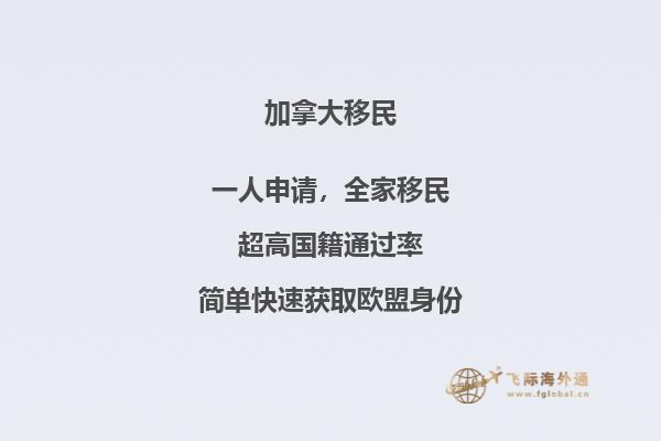 加拿大移民體檢和留學(xué)體檢一樣嗎