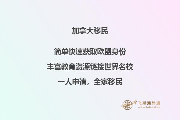 加拿大自雇移民成功率高不高