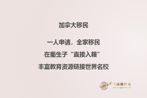 [重磅揭秘]移民加拿大和澳洲生活哪個國家好？