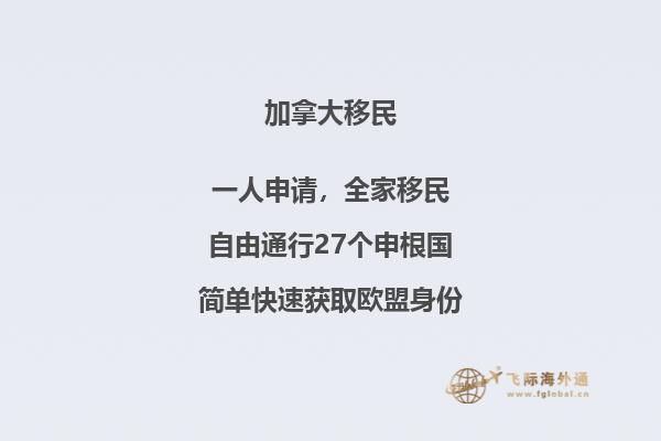 加拿大SUV移民項目有哪些優(yōu)勢？