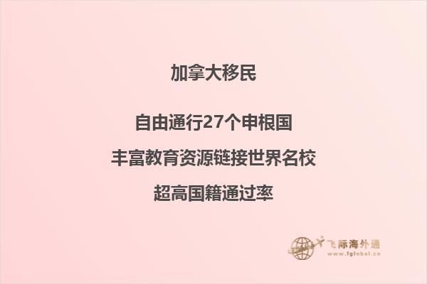 移民加拿大有哪些職業(yè)比較容易？