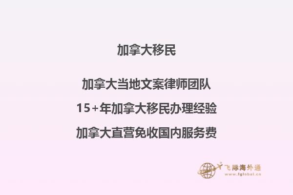 加拿大省提名移民獲PR后，能自由搬到其他省份嗎？2.jpg