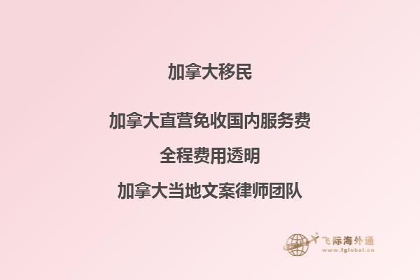 加拿大NB省技術(shù)移民申請(qǐng)條件是什么？NB省技術(shù)移民優(yōu)缺點(diǎn)分析來啦 2.jpg