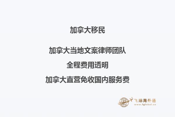 加拿大移民面臨的問(wèn)題是什么？哪些人更容易移民加拿大？2.jpg