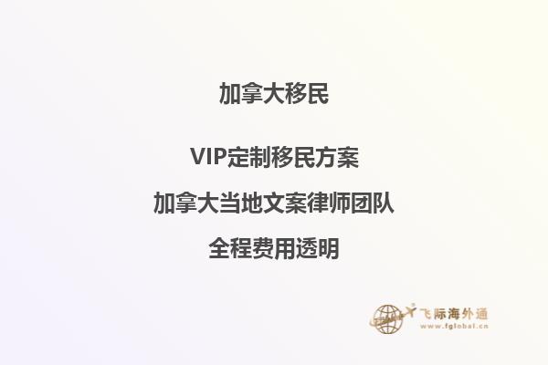 加拿大的官方語(yǔ)言是什么？ 加拿大魁北克移民如何？2.jpg