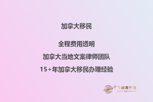 加拿大安省雇主移民配額多嗎？安省雇主移民優(yōu)勢(shì)是什么？2.jpg