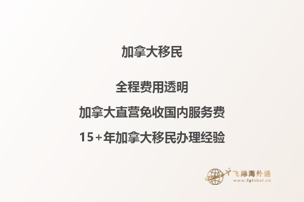 加拿大移民排行榜揭曉！誰登頂最受歡迎？