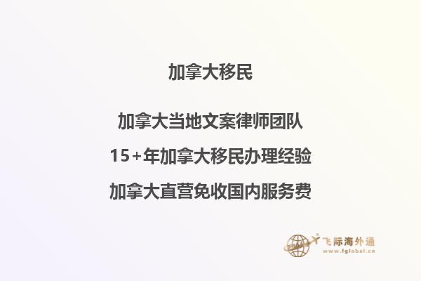 2024加拿大工簽移民如何申請？