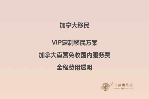加拿大移民局最新政策調(diào)整？什么改變了？