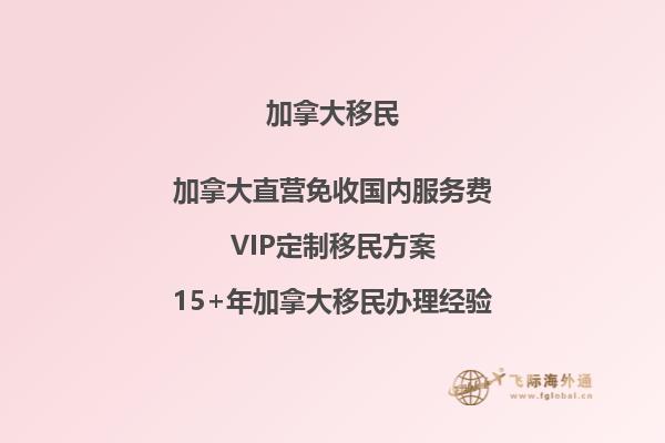 想知道加拿大種田移民項目有哪些申請條件嗎？