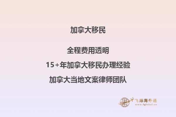 加拿大投資移民需要多久批準(zhǔn)？