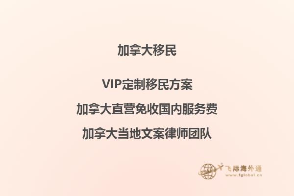 移民加拿大薩省，有哪些需要警惕的坑？