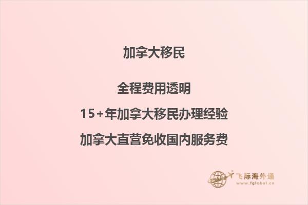 如何通過DNA測試加速廣州居民移民加拿大的步伐？