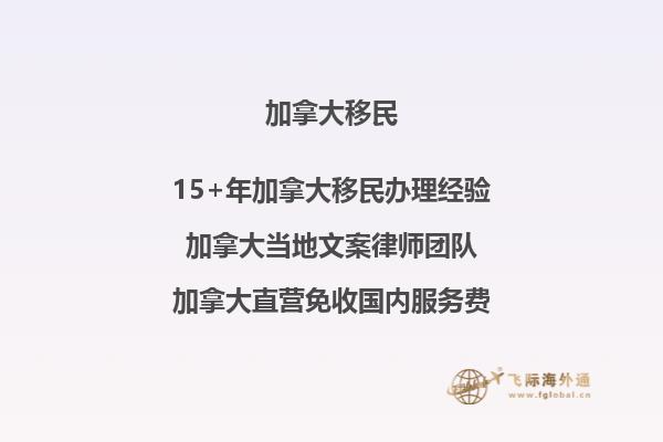 美國人為何選擇移民加拿大？