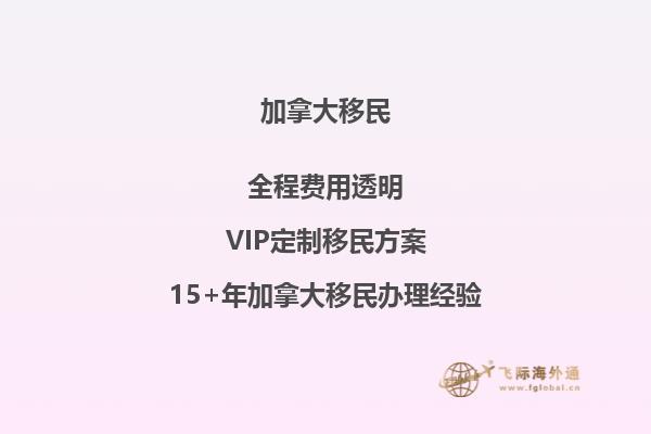 加拿大移民局發(fā)布了什么最新政策？