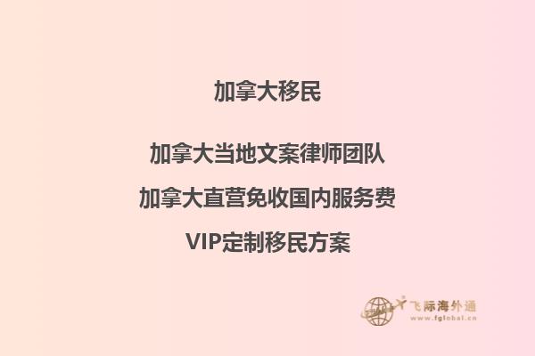 加拿大移民護(hù)照貼簽需多久完成？核發(fā)時間有何影響？