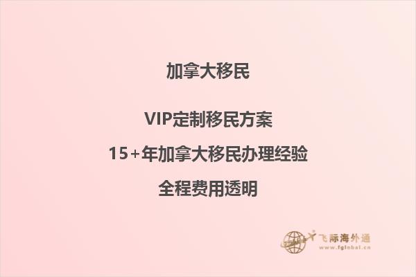 想了解技術(shù)移民魁北克的條件？