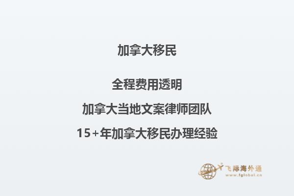 如何在加拿大自雇移民？找到最佳途徑!