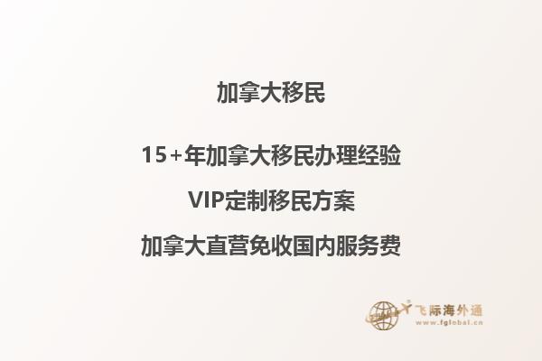 加拿大留學(xué)生入境政策解讀 你了解嗎？