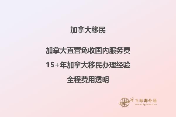 加拿大全球移民人才：你知道哪些行業(yè)最受歡迎？