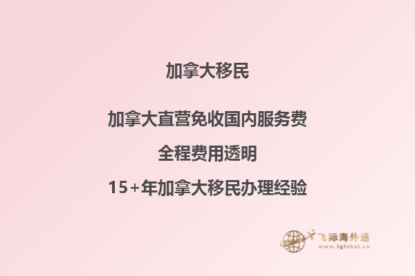 了解加拿大移民省政策的最新變化？