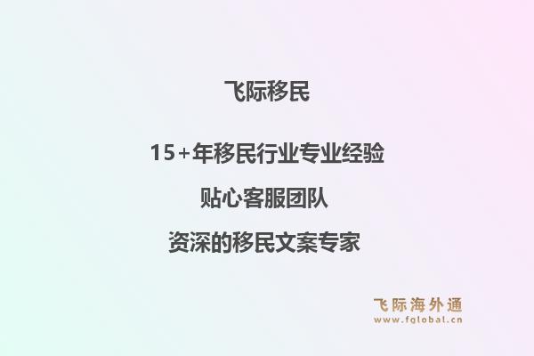 加拿大家屬移民有什么條件？加拿大家屬移民如何申請？1.jpg